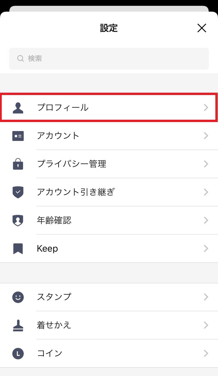 set-line-id_02.jpg