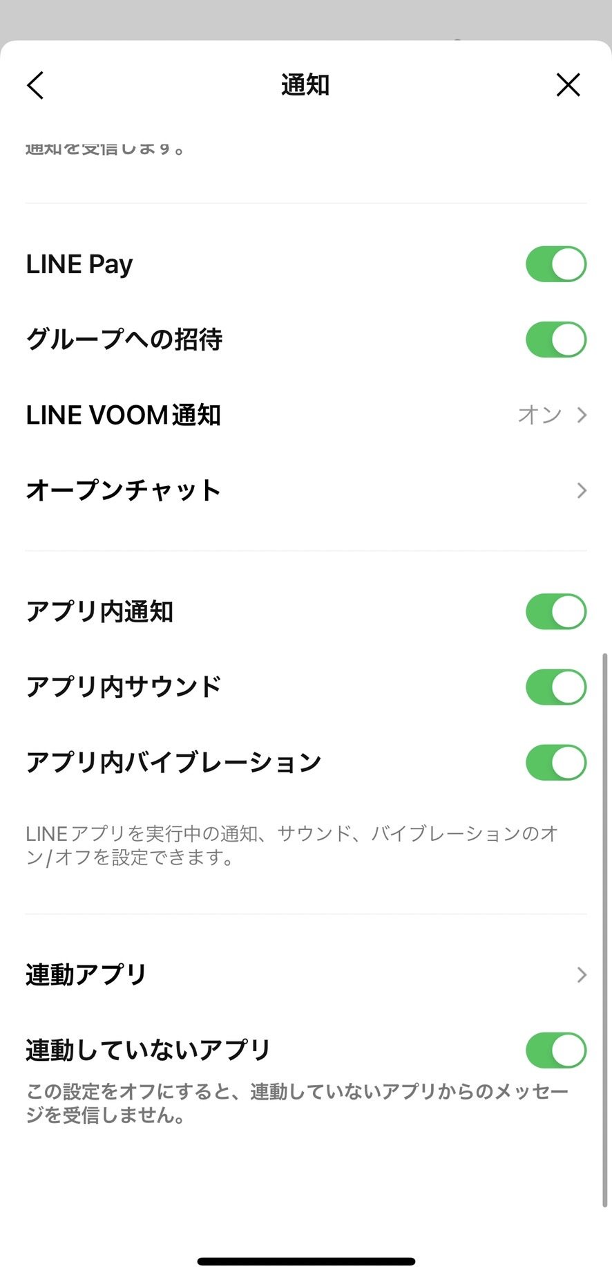 setting_ios12_2.jpg