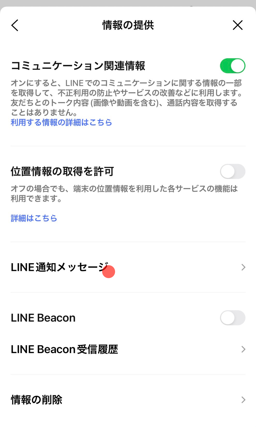 smartnotificaiton_2.png