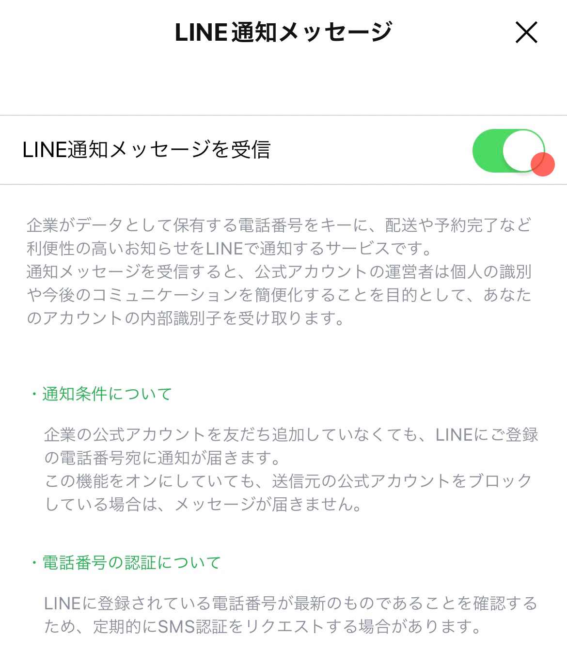 smartnotificaiton_3.png
