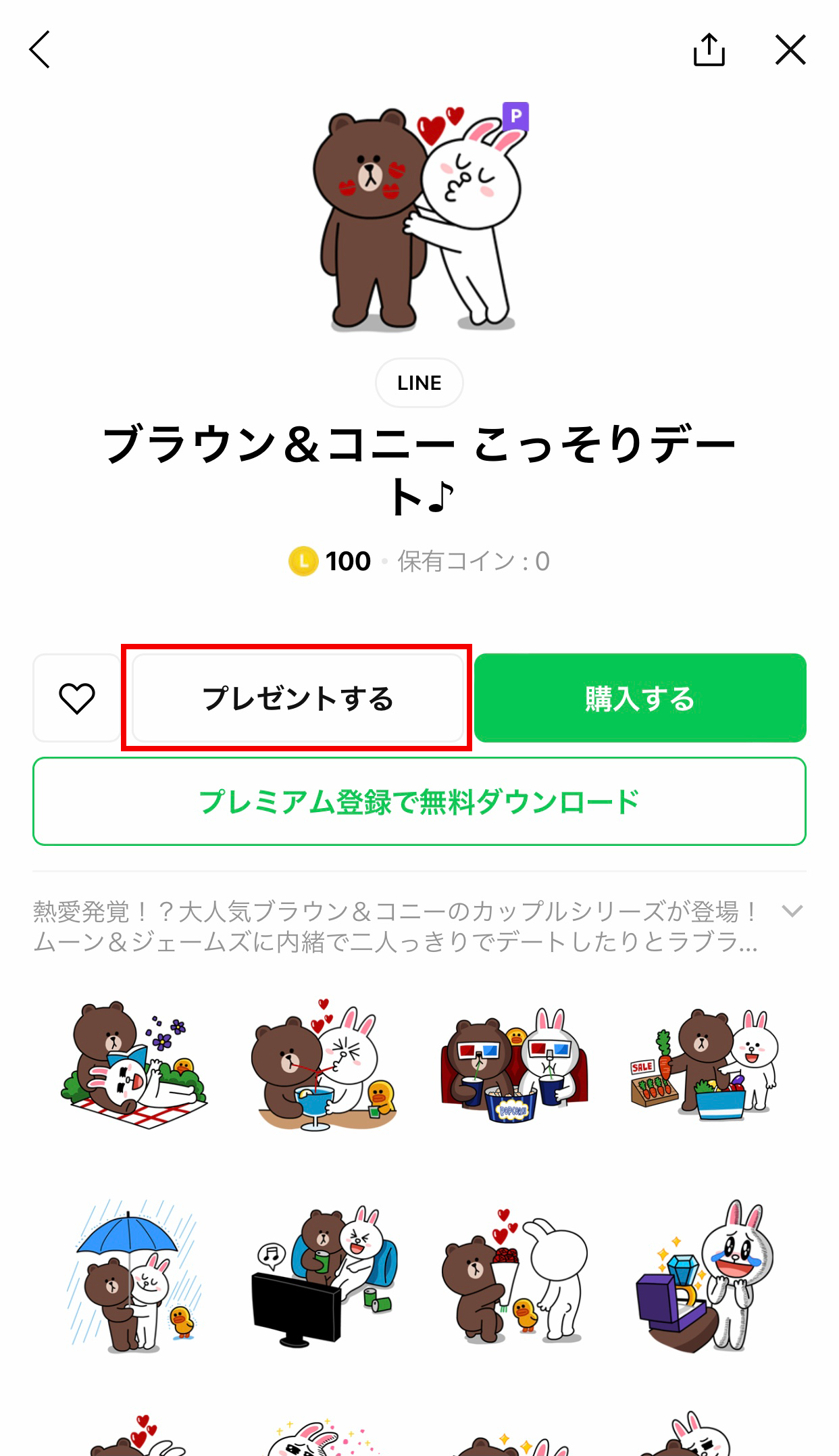 sticker-gift_03v2.png
