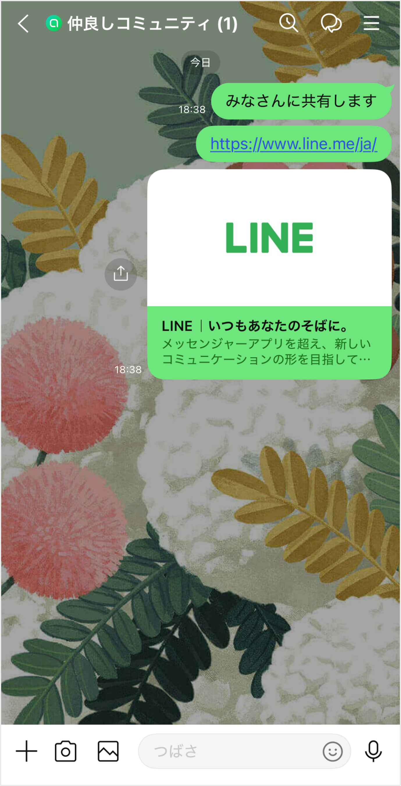 talk_search_openchat.png