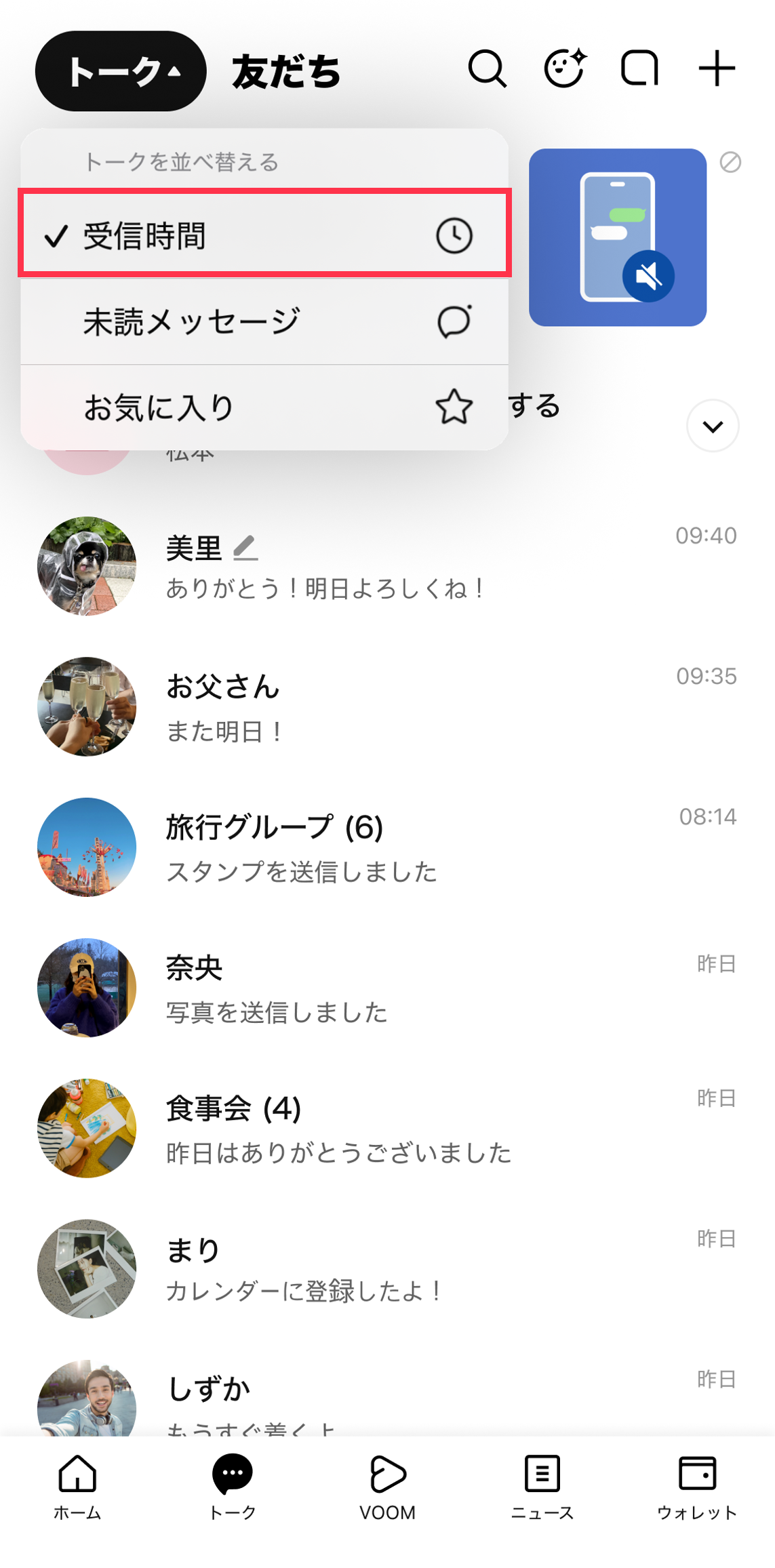talklist-order_02_v3.png
