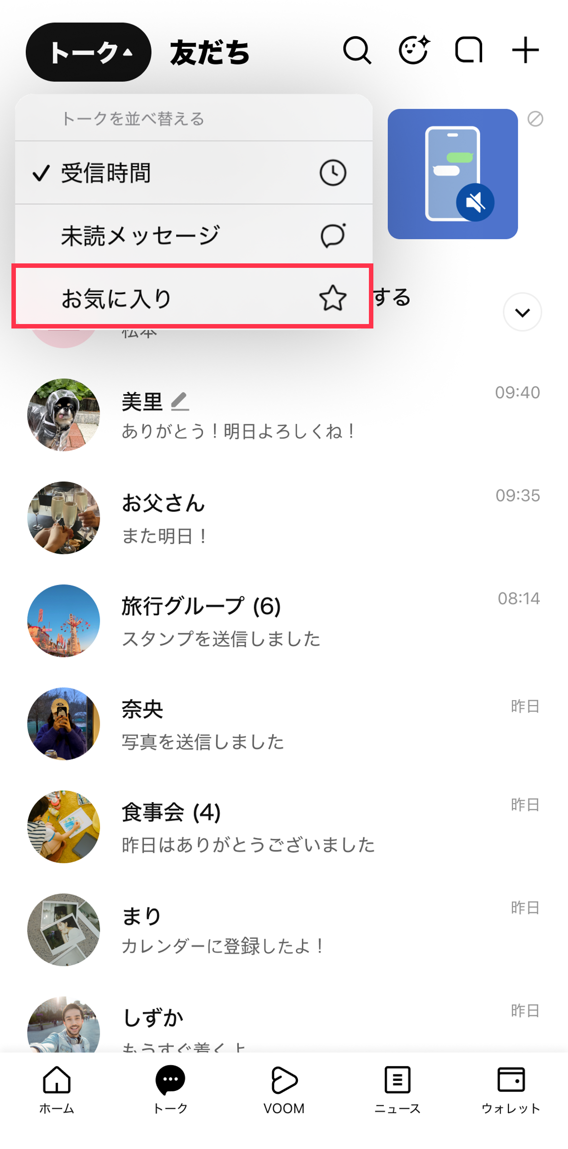 talklist-order_08_v3.png