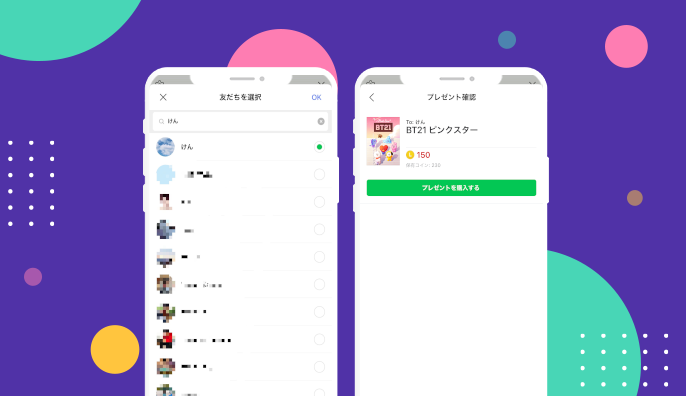 theme present_ver. 2.png