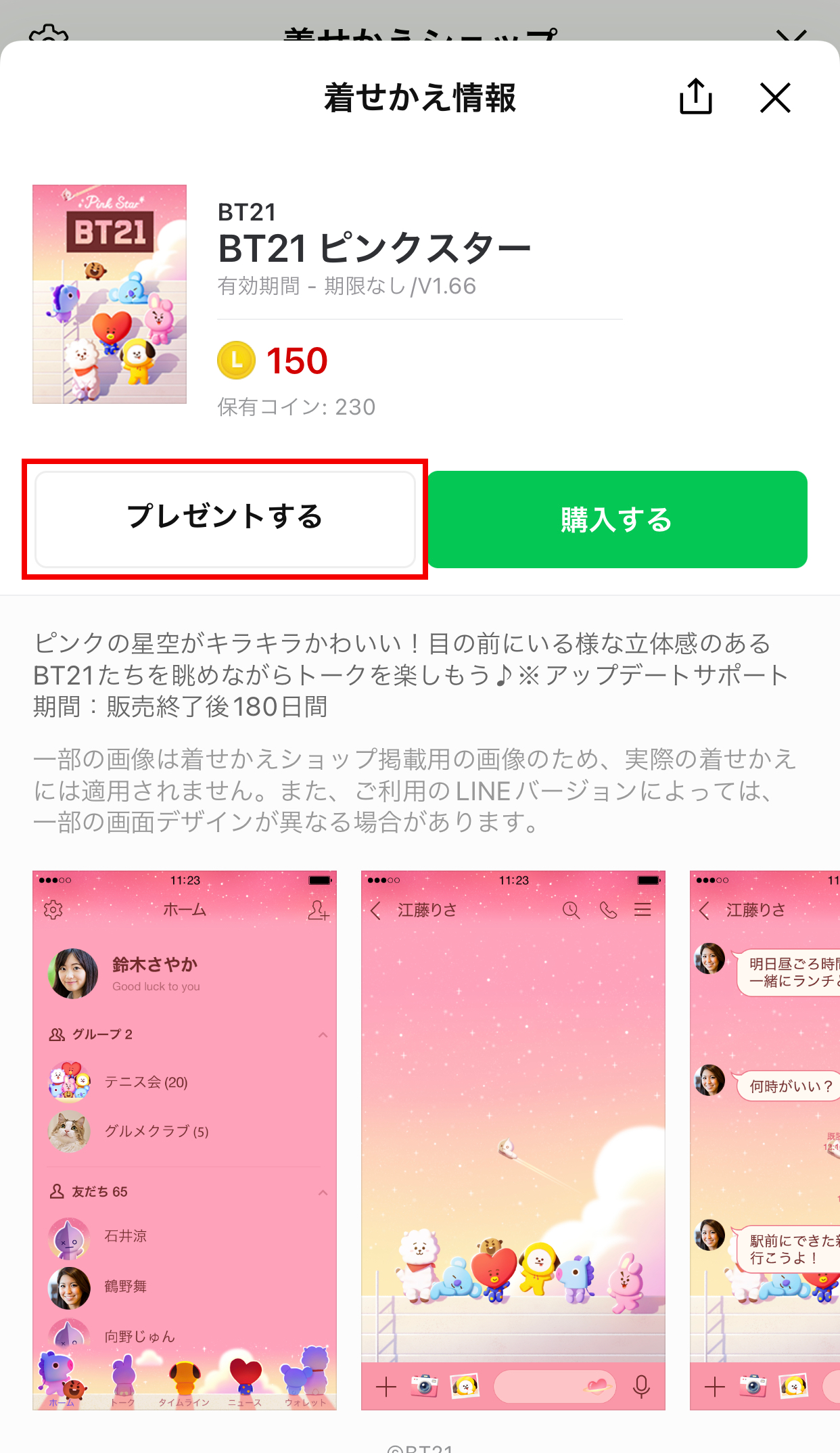 themes-send-as-gift._03v2.png