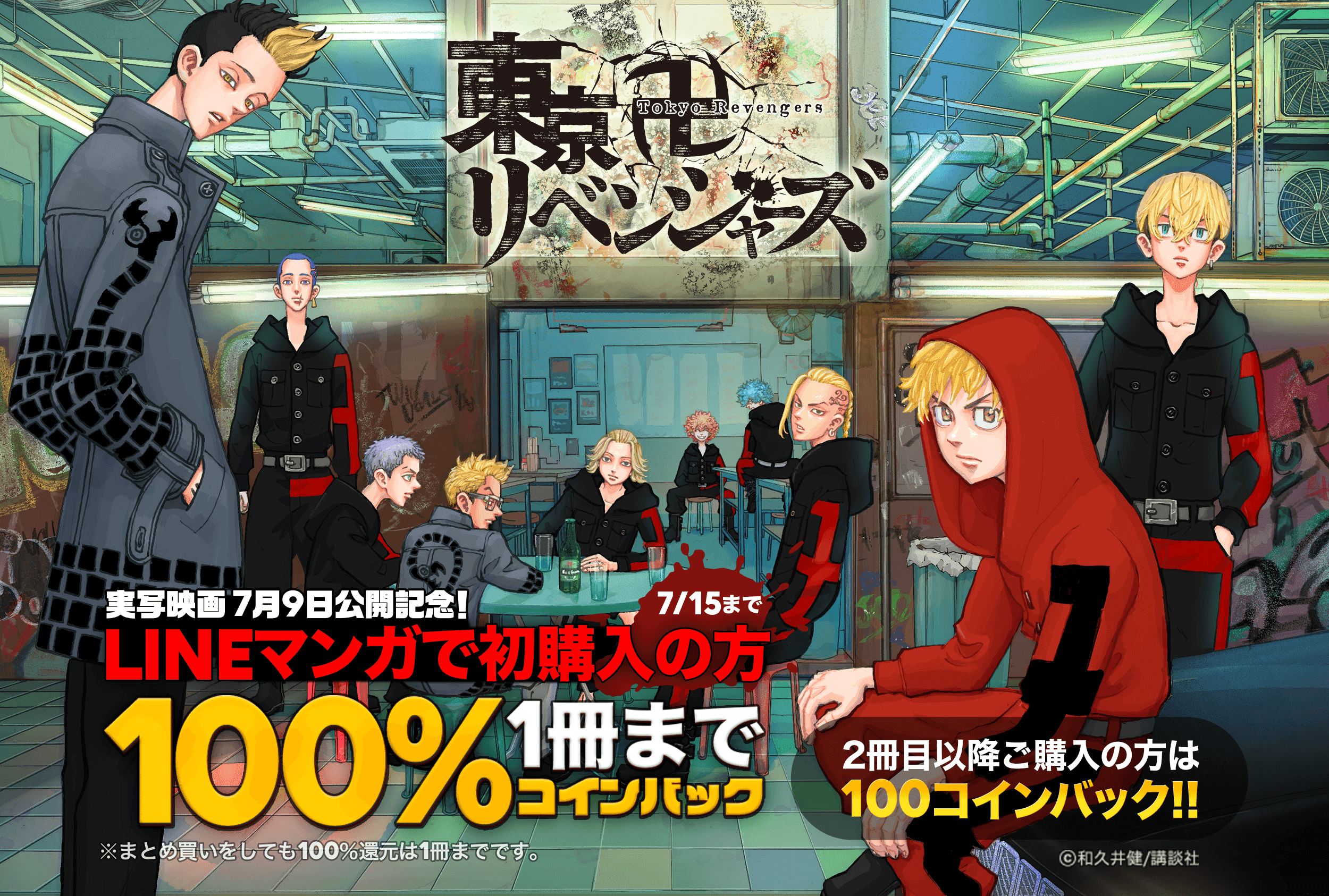 tokyorevengers_14.png