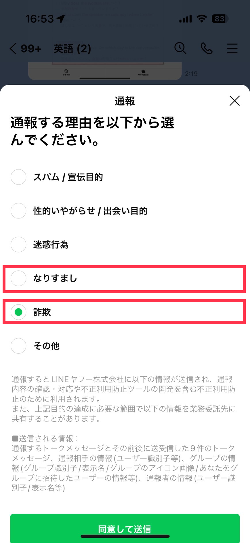 tsuhouriyu_3.png