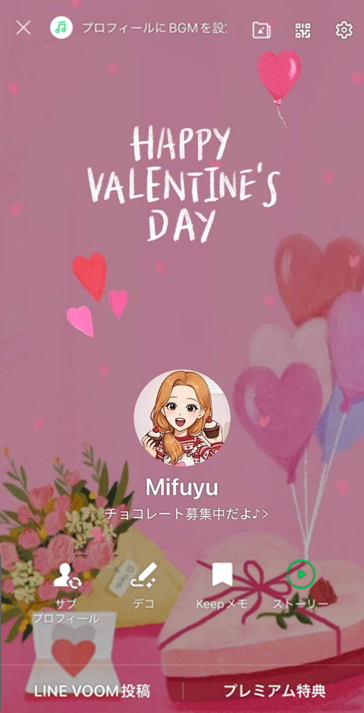 valentaine2026_profile1-b.png