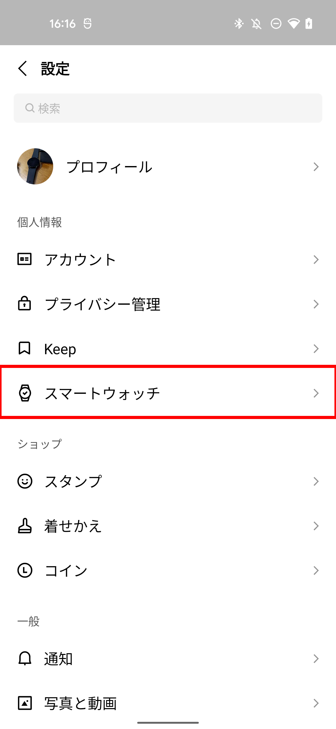 wearos_5.png