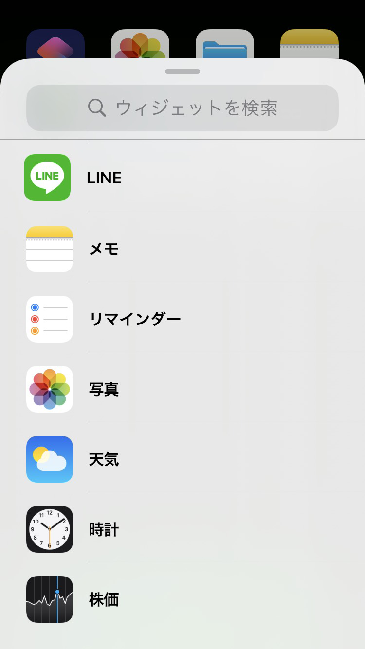 widget_2.png