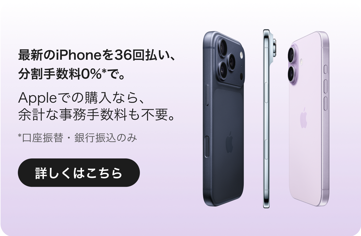 apple-banner
