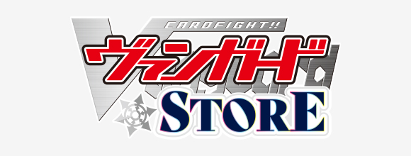 ヴァンガードSTORE