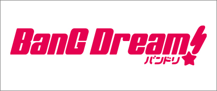 BanG Dream!（バンドリ！）