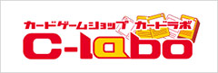カードラボ - トレーディングカード / 中古トレカの買取やTCGグッズ