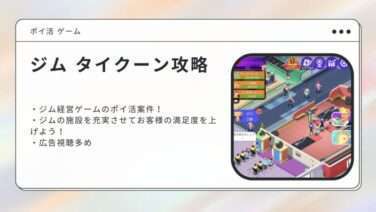 ジムタイクーン