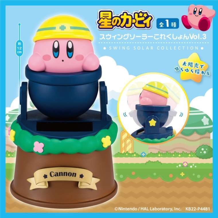 星のカービィ スウィングソーラーこれくしょんVol.3