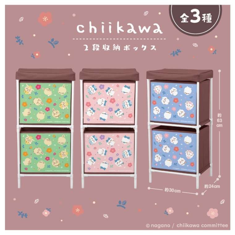 ちいかわ 2段収納ボックス