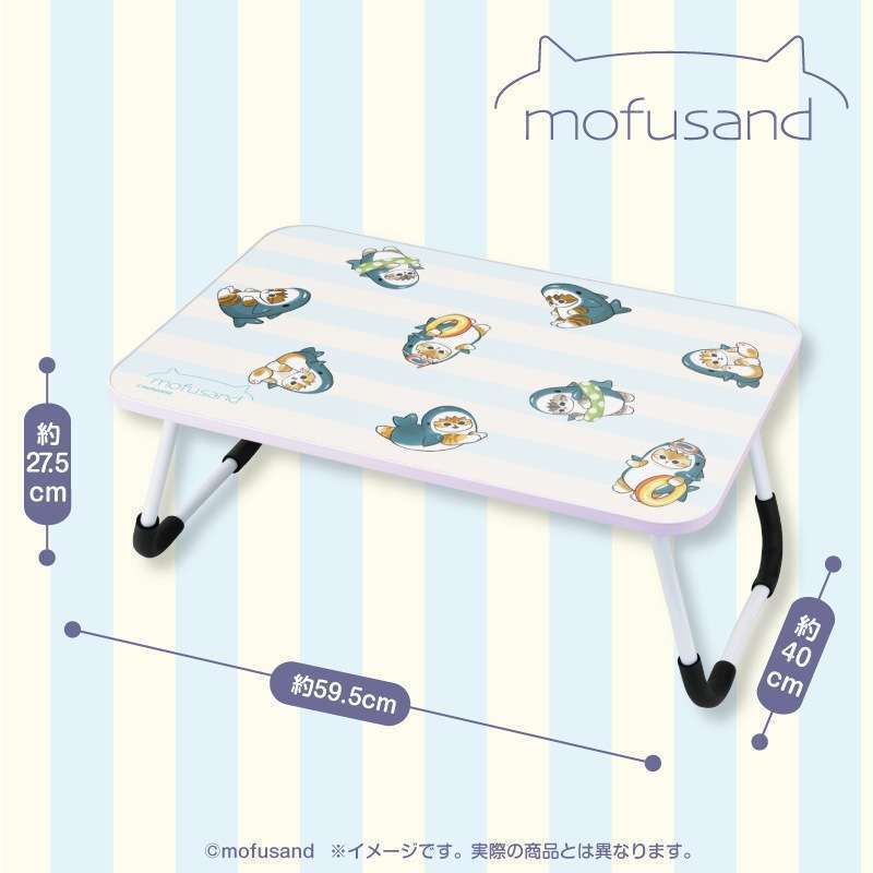 mofusand 折りたたみテーブル