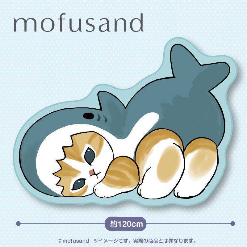 mofusand 大きなダイカットマット