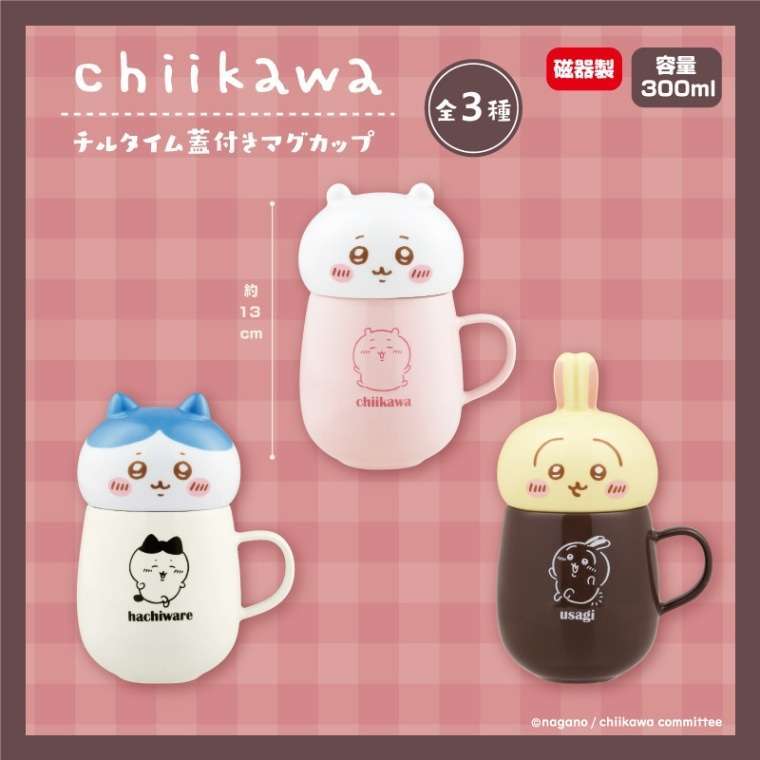 ちいかわ チルタイム蓋付きマグカップ