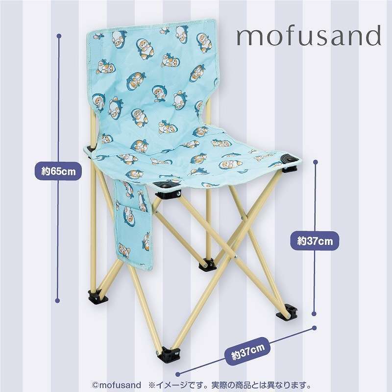 mofusand 折りたたみイス