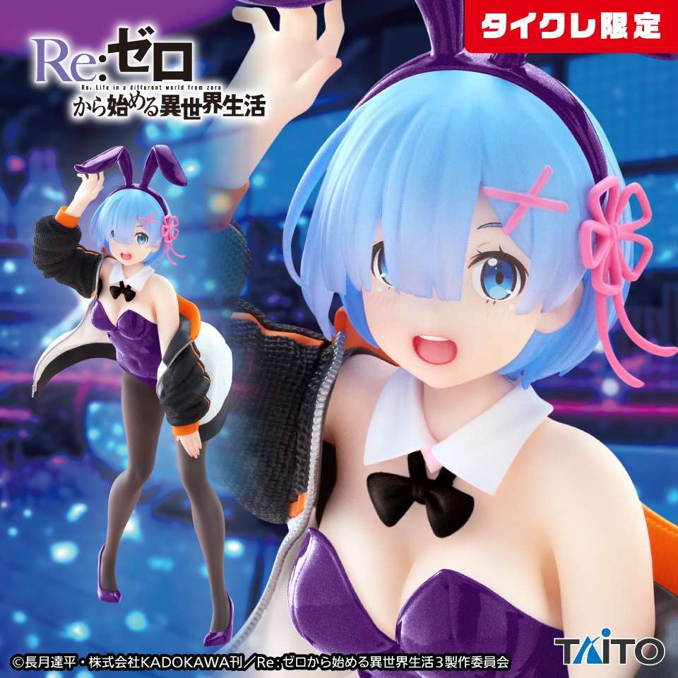 Re:ゼロから始める異世界生活 Coreful フィギュア レム~ジャンパーバニーver.~Renewal(タイクレ限定)