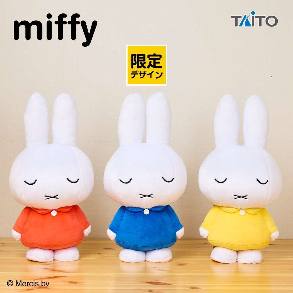 ミッフィー 特大サイズぬいぐるみ すやすやver. ブルーナブルーアソート