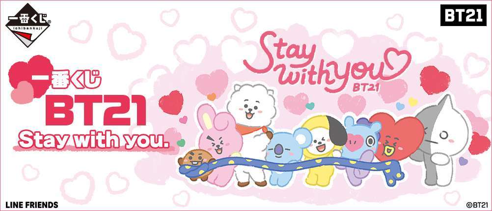 一番くじ BT21 Stay with you.