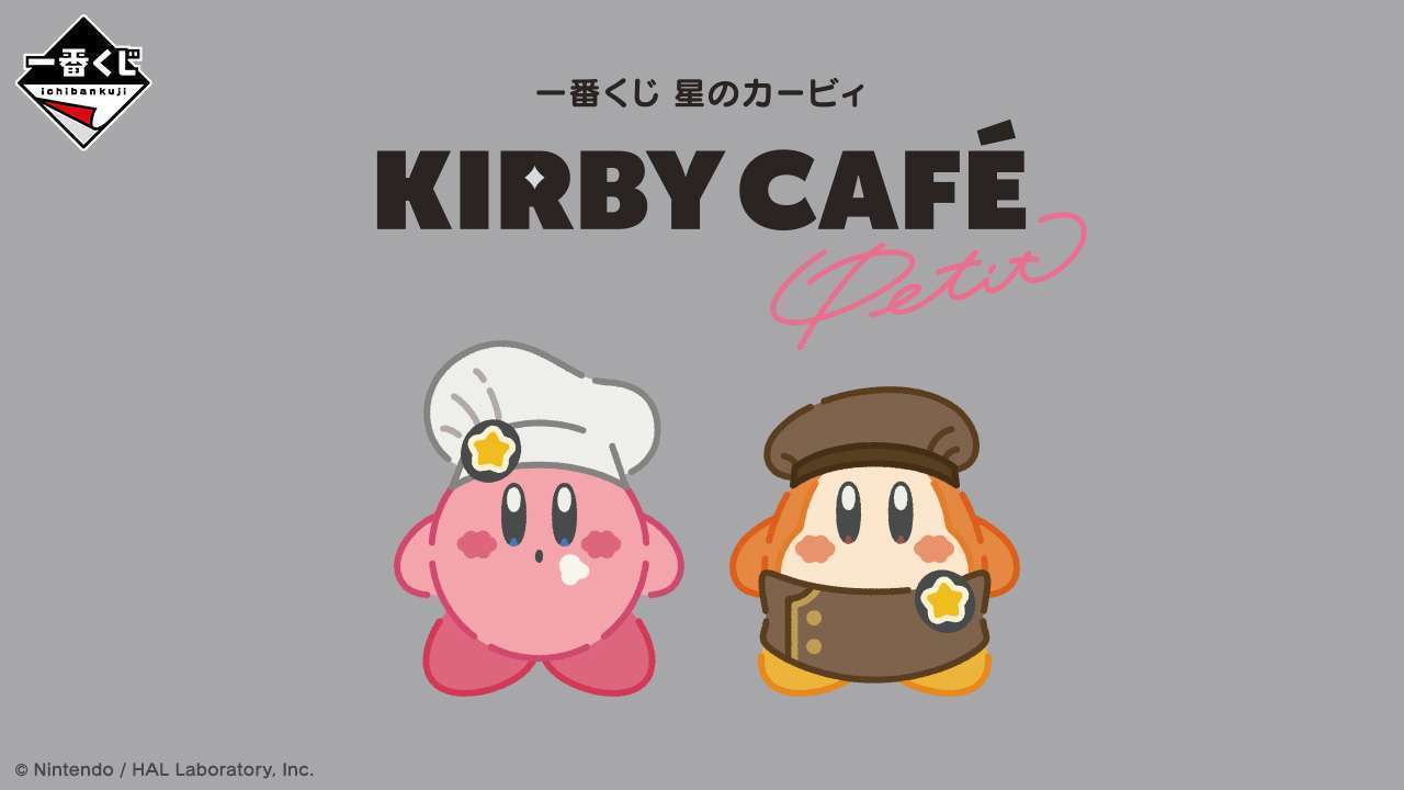 一番くじ 星のカービィ Kirby Café PETIT