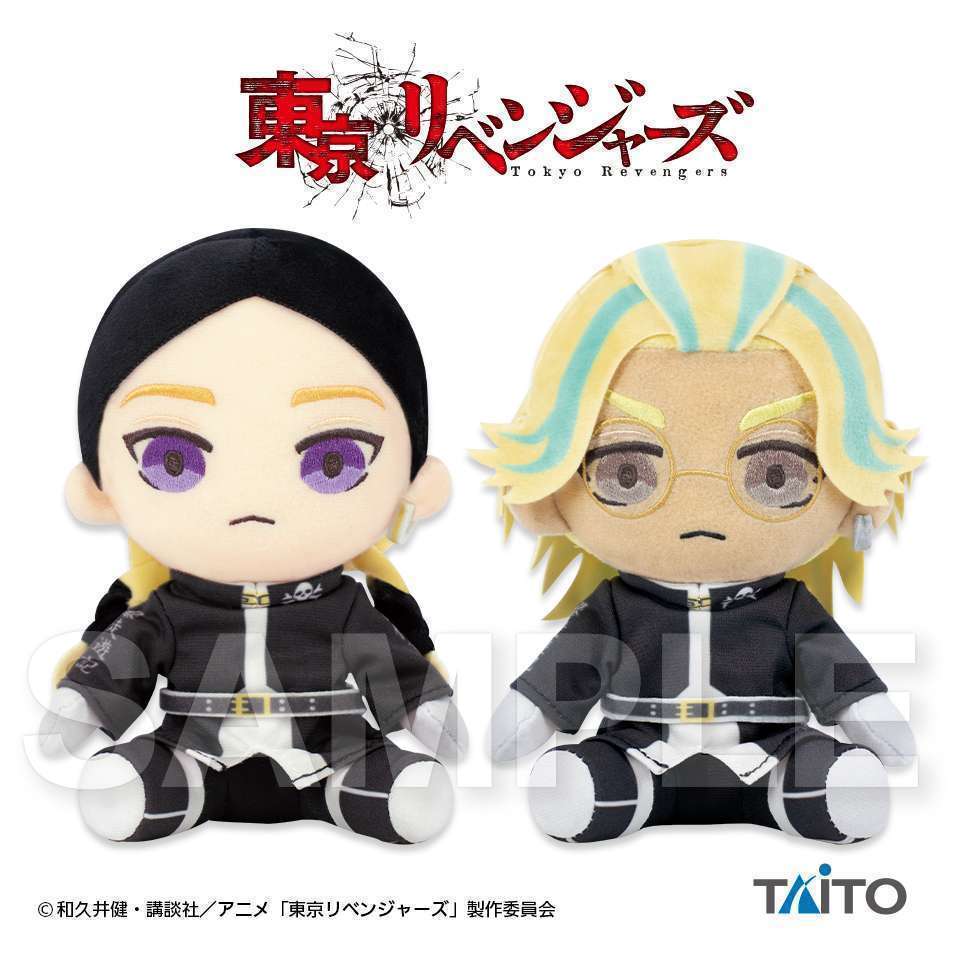 東京リベンジャーズ オリジナルぬいぐるみvol.5