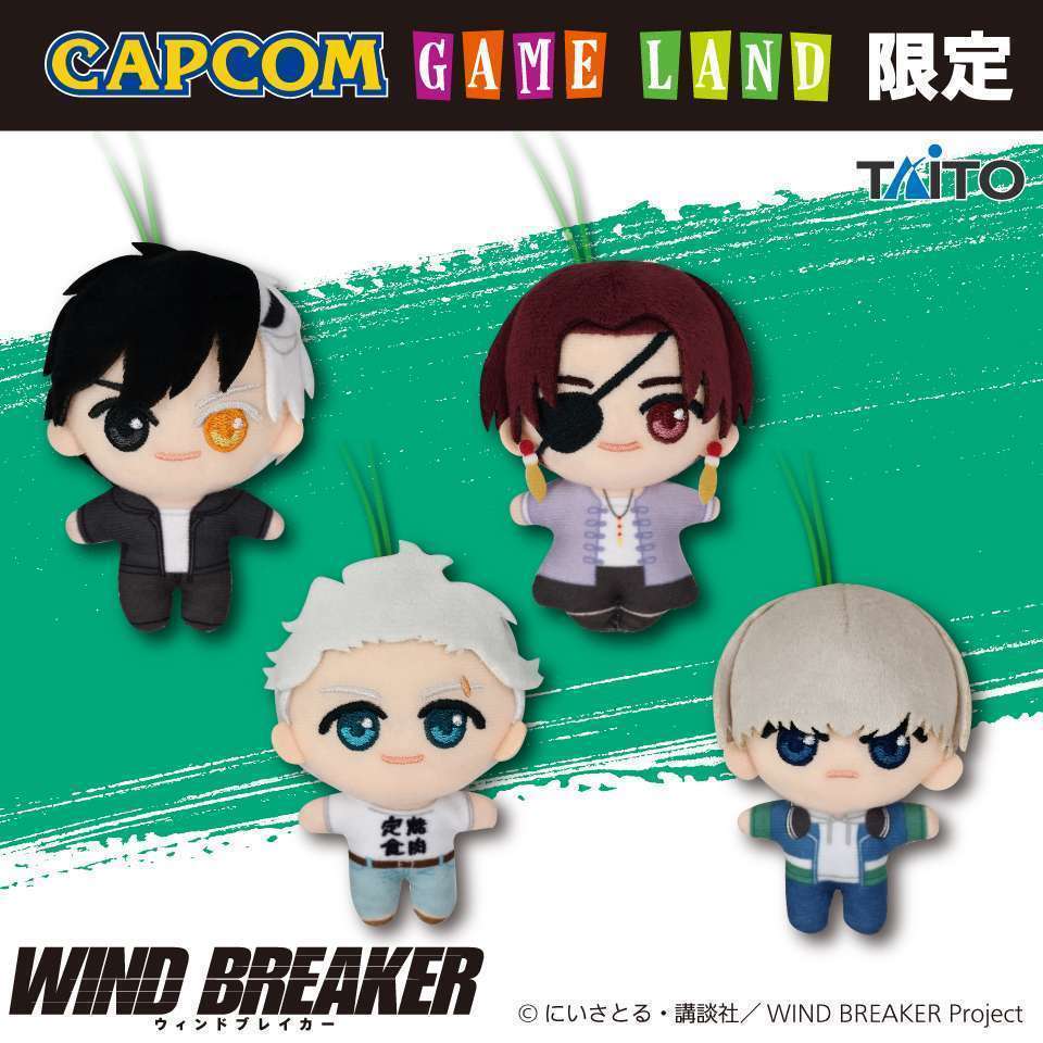 2025年9月】WIND BREAKERクレーンゲームプライズ新作・登場予定