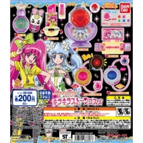 ハピネスチャージプリキュア!キラキラストーンコスメ