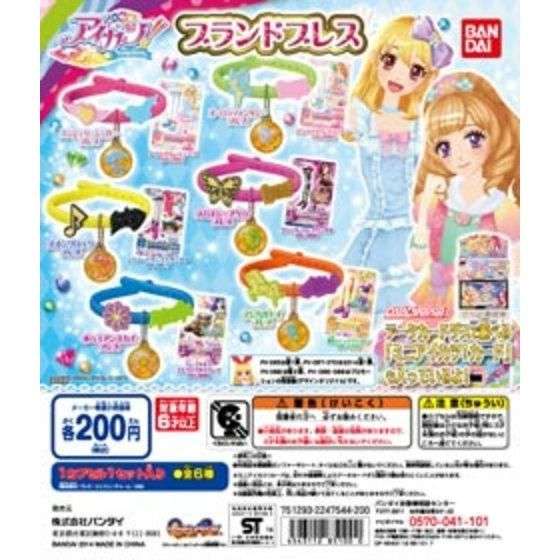 アイカツ！ブランドブレス