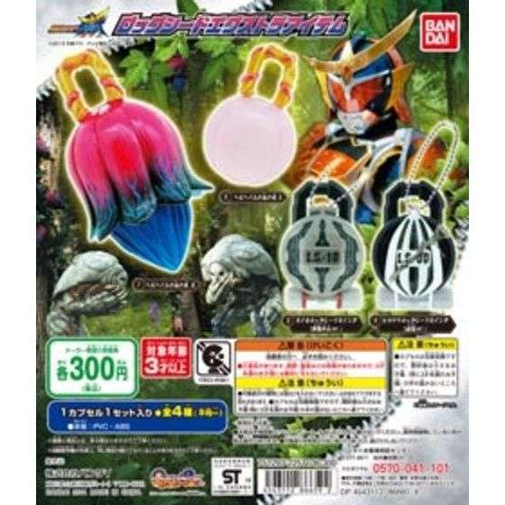 仮面ライダー鎧武 ロックシードエクストラアイテム