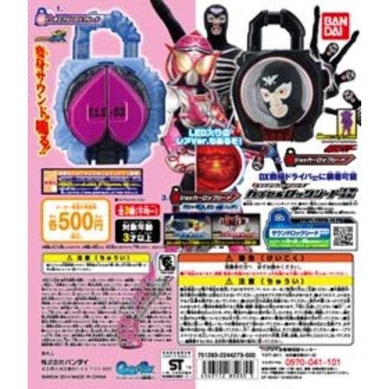 仮面ライダー鎧武 サウンドロックシードシリーズ カプセルロックシード12