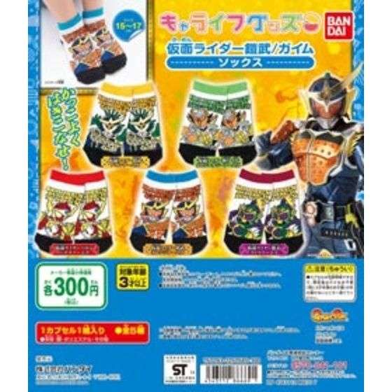 キャライフグッズ 仮面ライダー鎧武ソックス