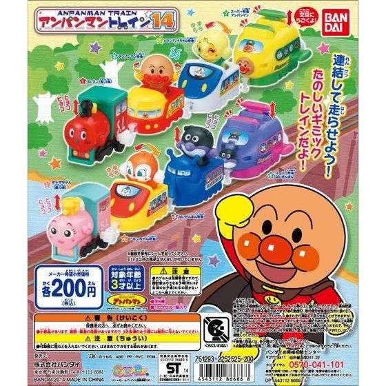 それいけ!アンパンマン アンパンマントレイン14