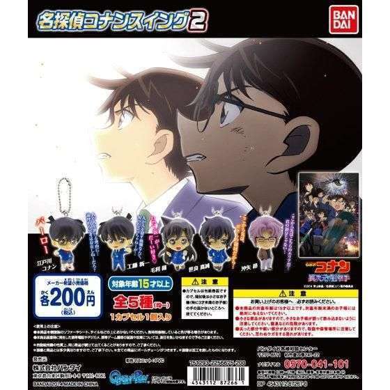 名探偵コナン 名探偵コナンスイング2
