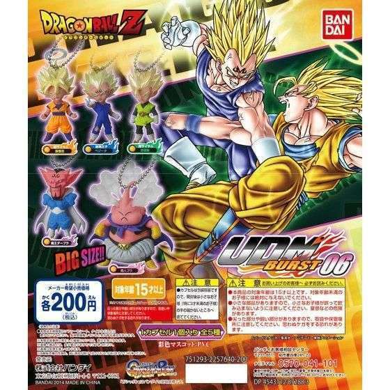 ドラゴンボール改　アルティメットディフォルメバースト06