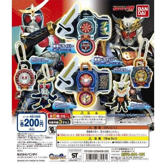 仮面ライダー鎧武 なりきり仮面ライダー鎧武4