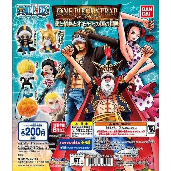 From TV animation ONE PIECE ワンピースストラップ 愛と情熱とオモチャの国の冒険