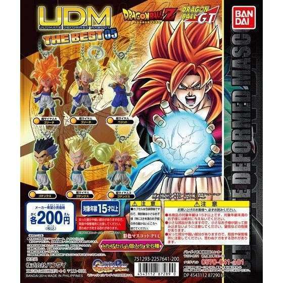 ドラゴンボール改　アルティメットディフォルメマスコット THE BEST 05
