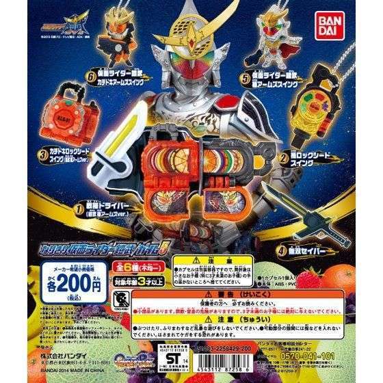 仮面ライダー鎧武 なりきり仮面ライダー鎧武5