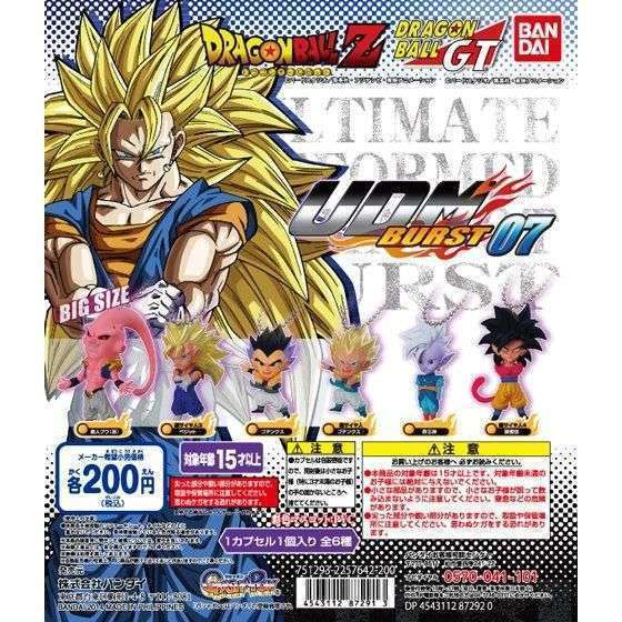 ドラゴンボール改　アルティメットディフォルメマスコットバースト07