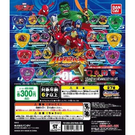 ディスクウォーズアベンジャーズ バチ魂バット01