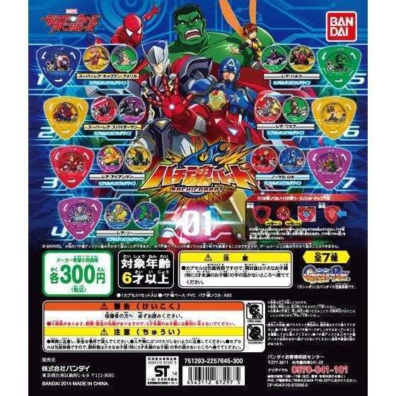 ディスクウォーズアベンジャーズ バチ魂バット01