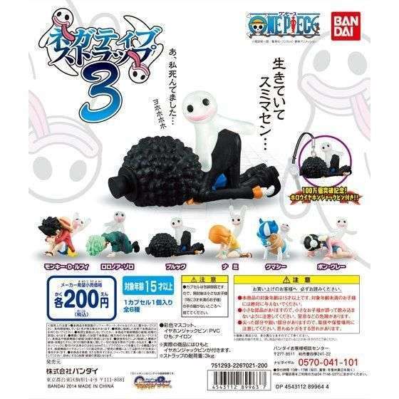 ワンピース From TV animation ONE PIECE ネガティブストラップ3