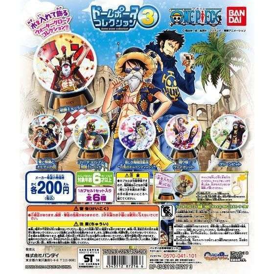 ワンピース From TV animation ONE PIECE ドームポースコレクション3
