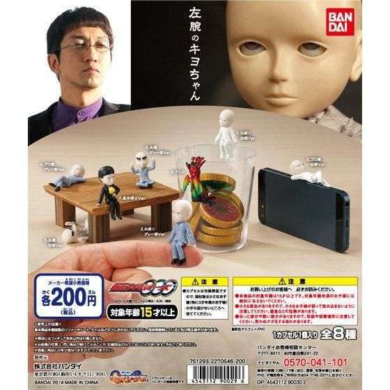 仮面ライダーオーズ000 左腕のキヨちゃん